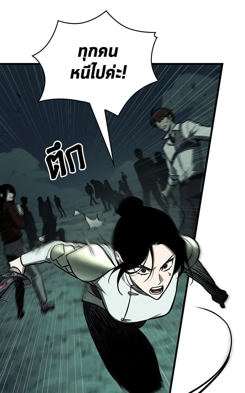 Omniscient Reader อ่านชะตาวันสิ้นโลก ตอนที่ 32 ความรักของคิมดกจา (3) รูปที่ 49