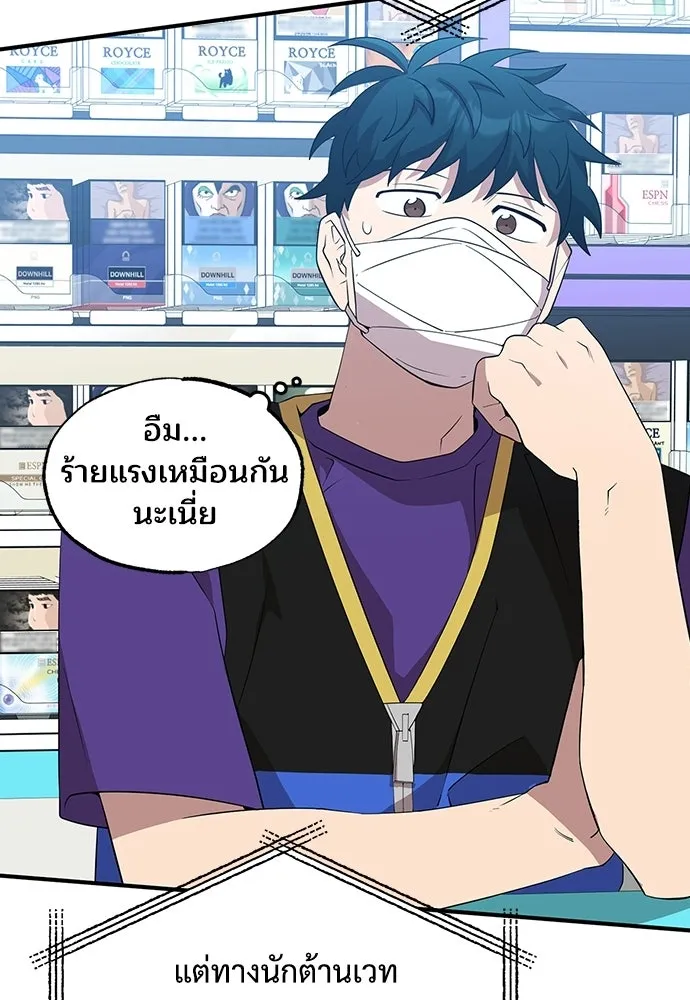 ร้านสะดวกซื้อต่างโลก ตอนที่ 38 รูปที่ 7