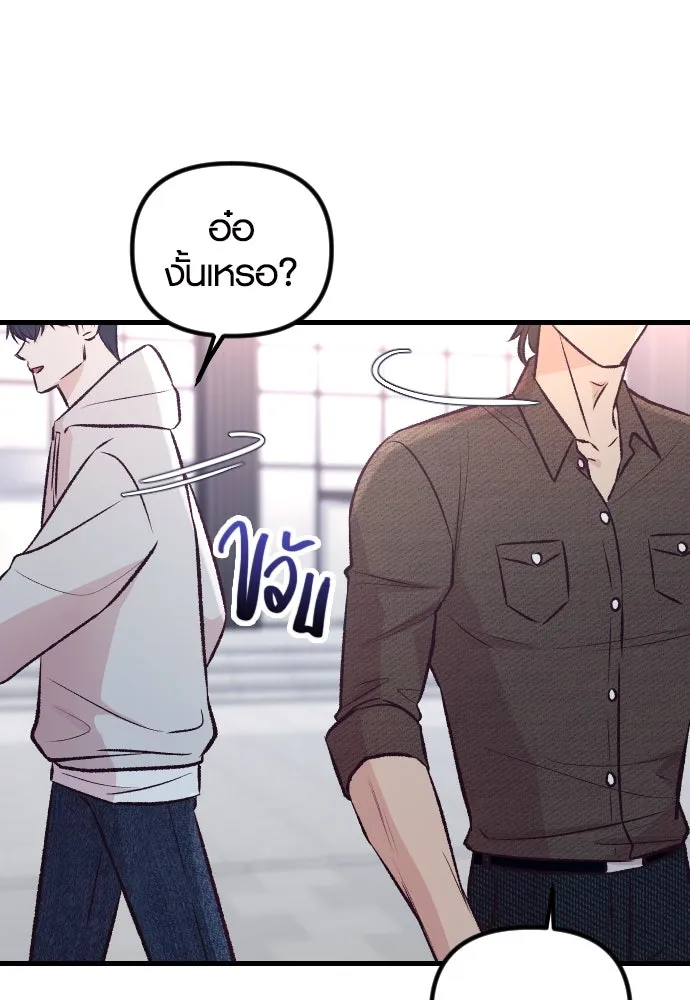 รักกันคนละครึ่งทาง ตอนที่ 11 รูปที่ 140