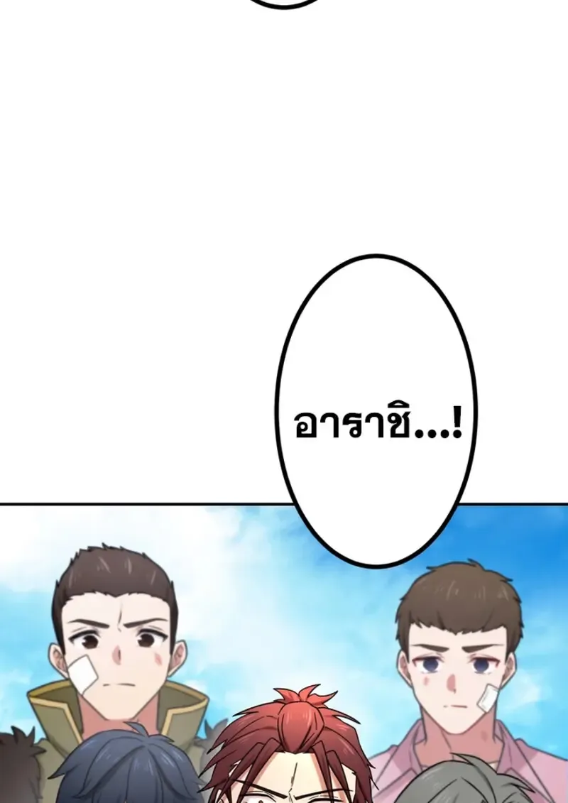 The Strongest Assassin Gets Transferred To Another World With His Whole Class ตอนที่ ตอนที่ 47 รูปที่ 74