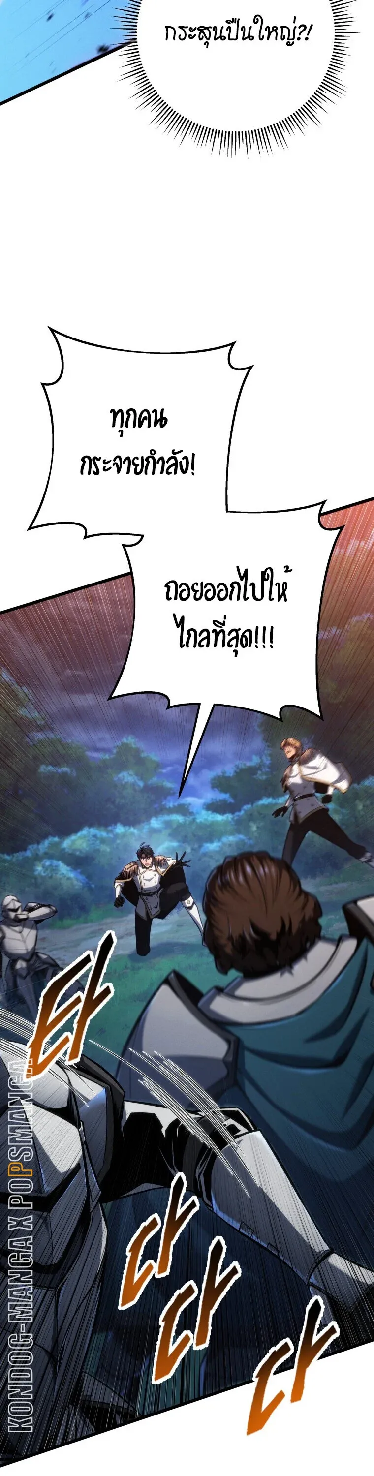 A Dragonslayer_s Peerless Regression ตอนที่ ตอนที่ 67 รูปที่ 42