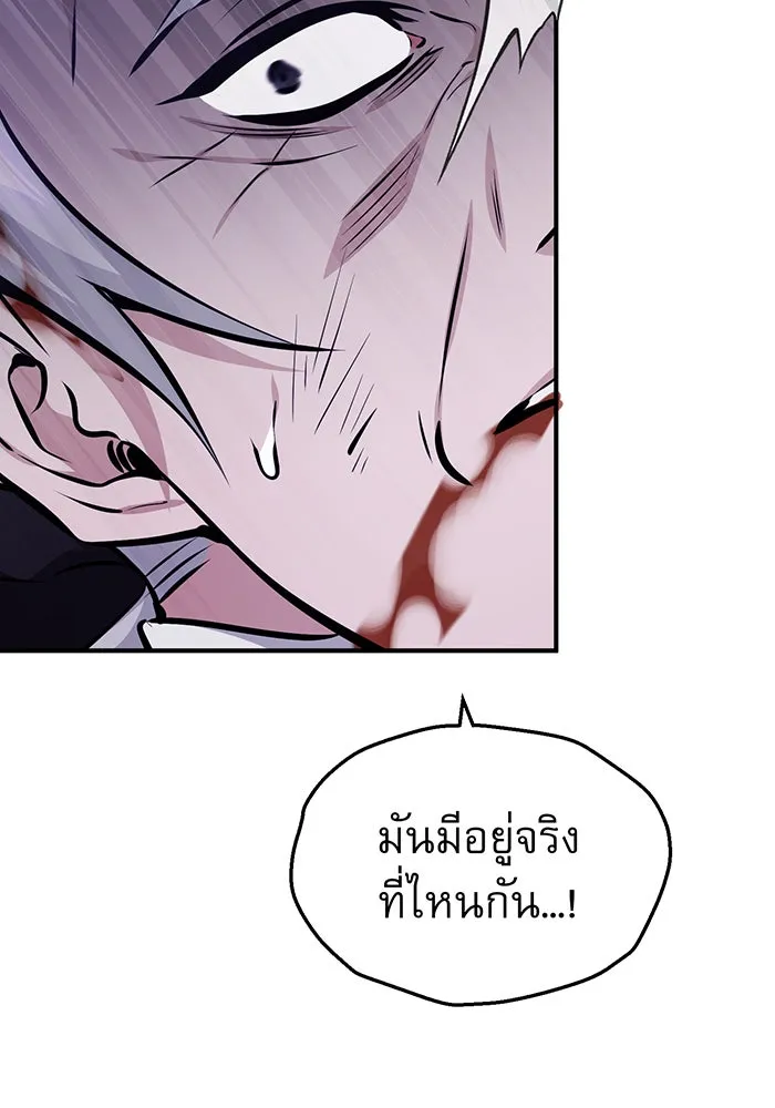 จอมเวทเกิดใหม่ในรอบ 66666 ปี ตอนที่ 39 รูปที่ 97