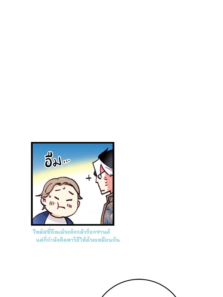 Bring the Love ตอนที่ 133 รูปที่ 70