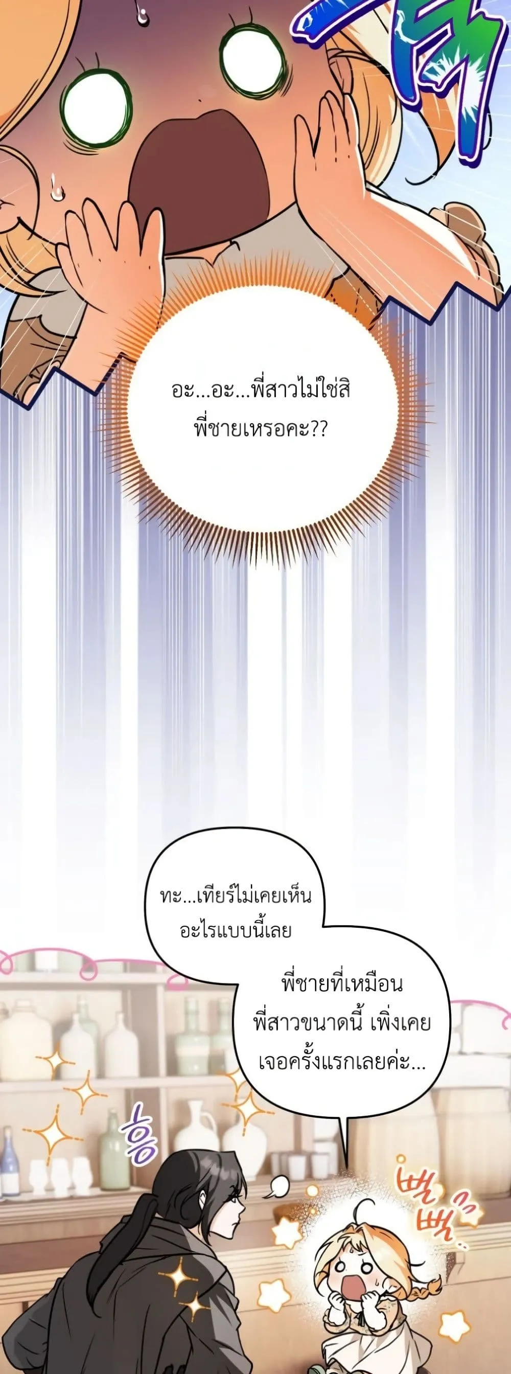 Manga-lc-com อ่านมังงะ อ่านการ์ตูน ออนไลน์ ฟรี Secretly Strong and Searching for My Daddy ตอนที่ 1 2 3 4 5 6 7 8 9 10 11 12 13 14 ฟรี ไม่มีโฆษณา Manga-lc - อ่าน มังงะ อ่าน การ์ตูน ออนไลน์ อ่านมังงะ ฟรี