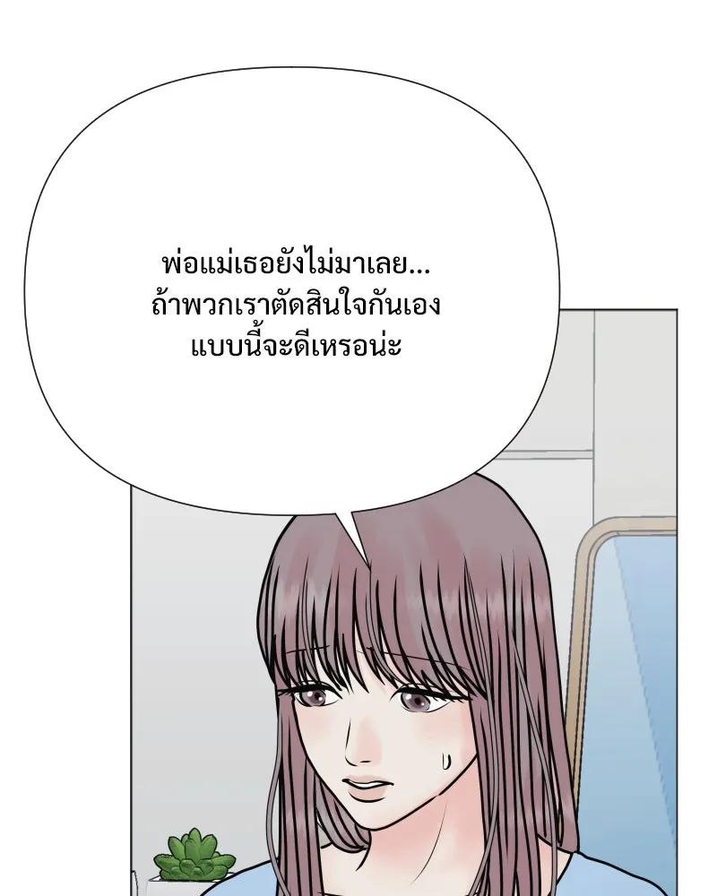 รักนี้ไม่ต้องมีเซนส์ ตอนที่ 50 รูปที่ 97