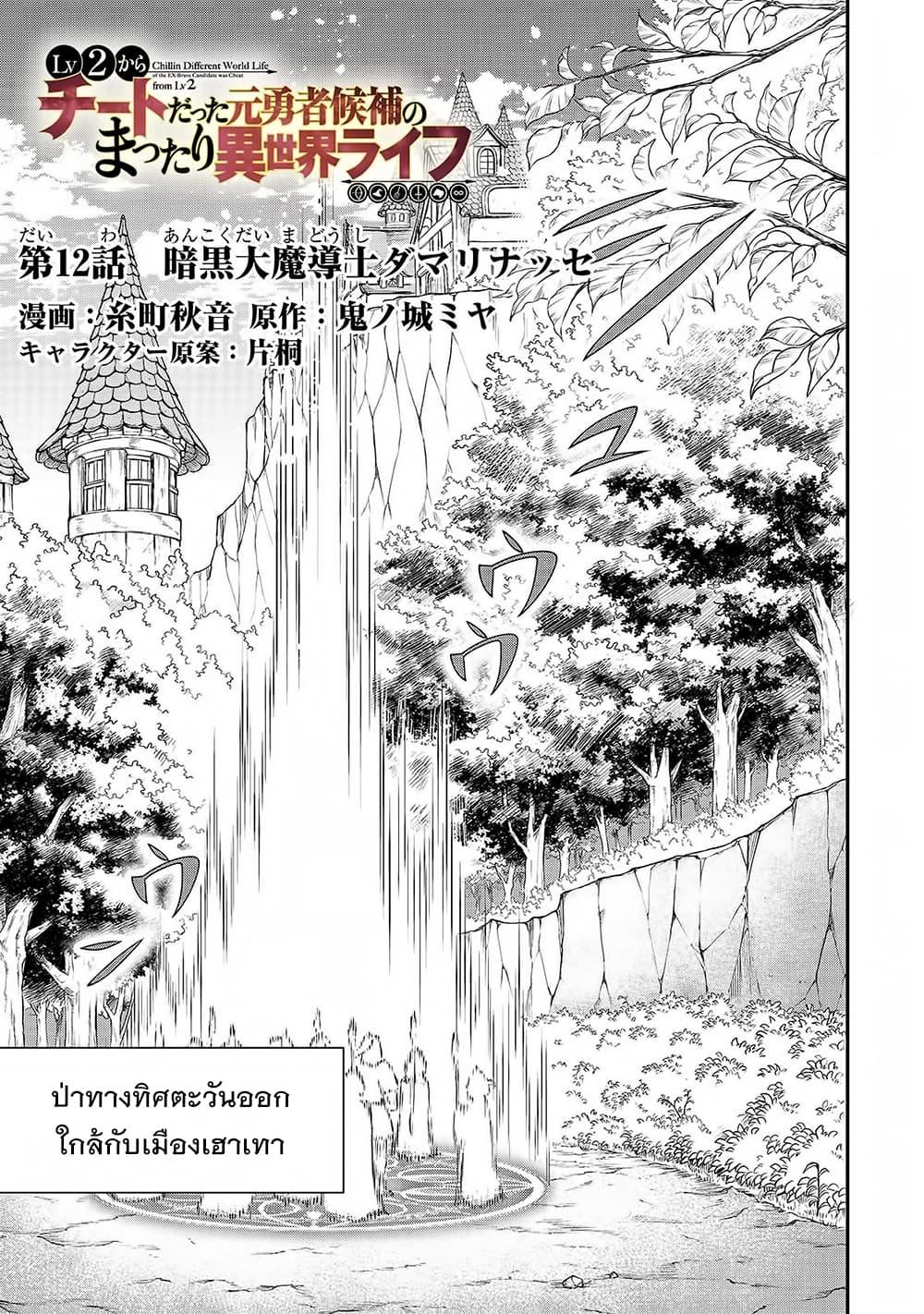 Manga-lc-com อ่านมังงะ อ่านการ์ตูน ออนไลน์ ฟรี Chillin Different World Life of the Ex-Brave Canditate was Cheat from Lv2 ตอนที่ 1 2 3 4 5 6 7 8 9 10 11 12 13 14 ฟรี ไม่มีโฆษณา Manga-lc - อ่าน มังงะ อ่าน การ์ตูน ออนไลน์ อ่านมังงะ ฟรี