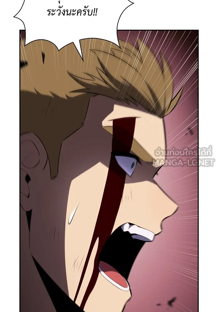 ลูกชายคนเล็กของดยุกคือมือสังหาร ตอนที่ 79 รูปที่ 21