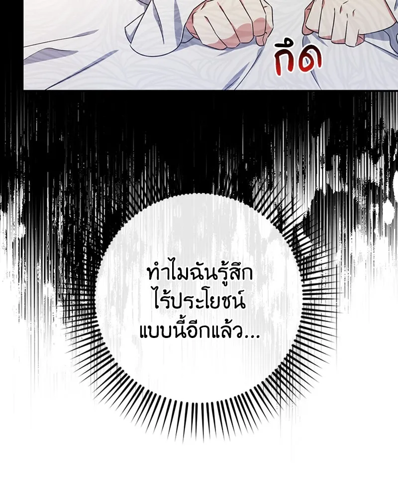 ภารกิจไล่ตามลุค บีเชล ตอนที่ 22 รูปที่ 71