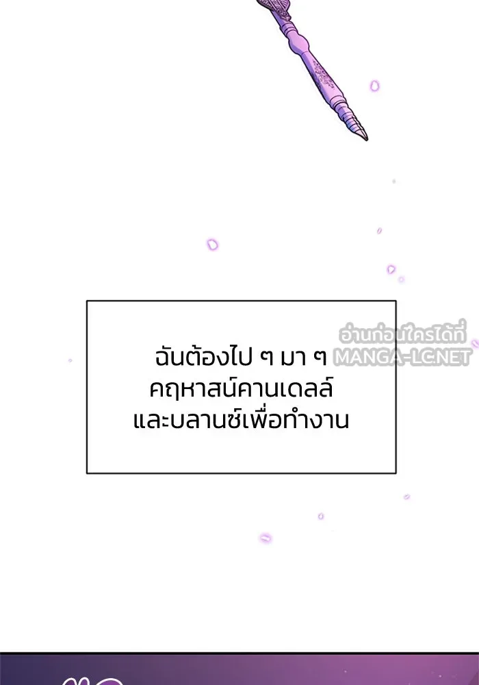 ไหนบอกว่าฉันใกล้ตาย ตอนที่ 92 รูปที่ 48