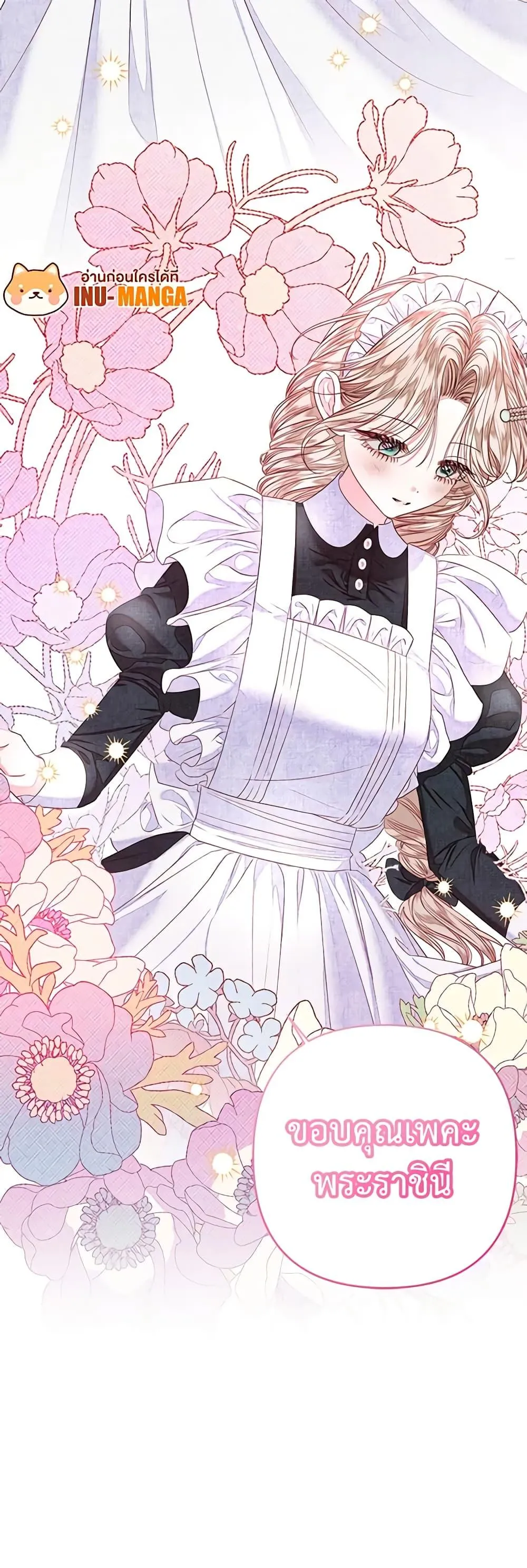 Being a Maid is Better than Being a Princess ฉ_นเป_นสาวใช_ได_ด_กว_าเป_นเจ_าหญ_งอ_กค_ะ ตอนที่ ตอนที่ 31 รูปที่ 51