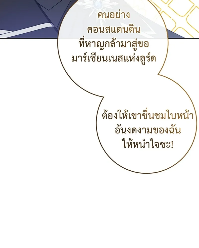 ภารกิจไล่ตามลุค บีเชล ตอนที่ 14 รูปที่ 22