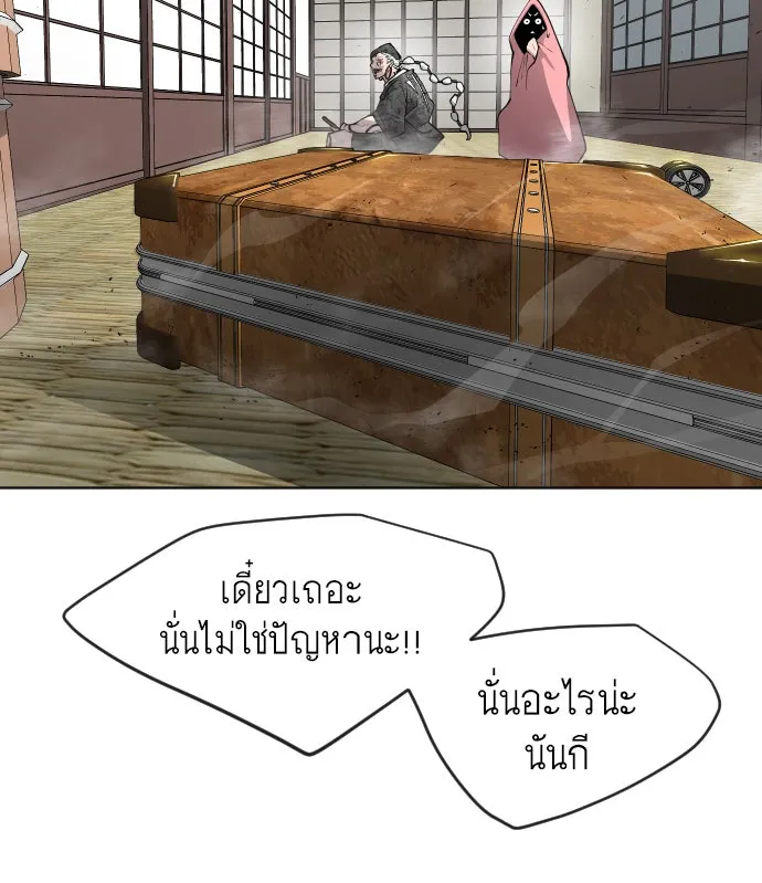 ยุคแห่งยอดมนุษย์ ตอนที่ 11 รูปที่ 104