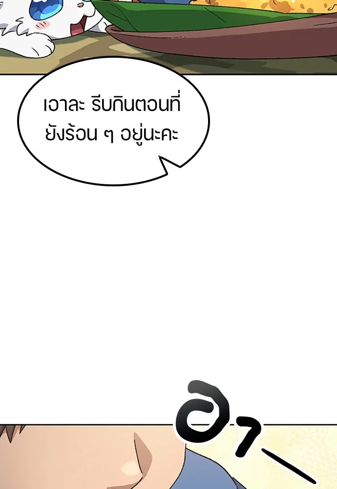ตั้งแคมป์ฮีลใจในต่างโลก ตอนที่ 60 รูปที่ 83