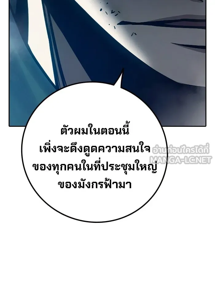 เยาวชนคนคุก ตอนที่ 4 รูปที่ 165