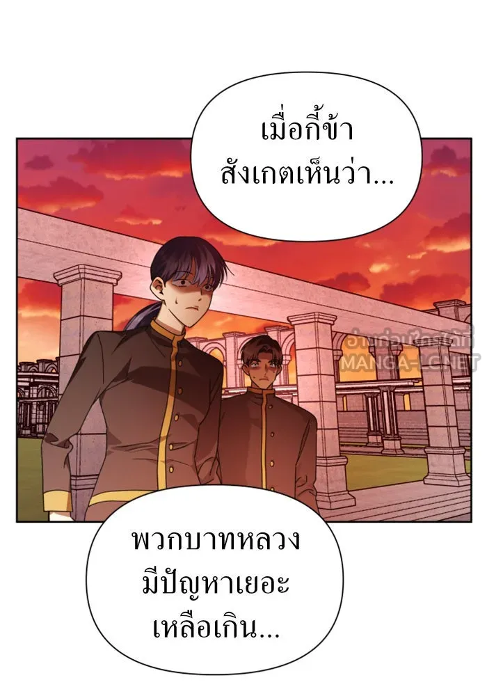 ชิงชีวิตพลิกลิขิตชะตา ตอนที่ 83. ดัชเชสเมเดีย เบลีอารด์ รูปที่ 150