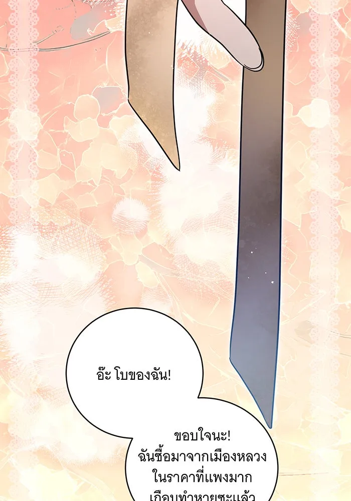 ทุกอย่างที่เสียไป ฉันขอทวงคืน ตอนที่ 9 รูปที่ 65