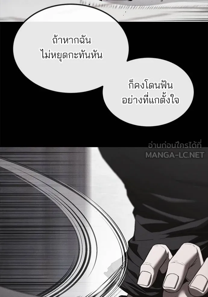 สนิมเชือดเลือดสาด ตอนที่ 30 รูปที่ 158