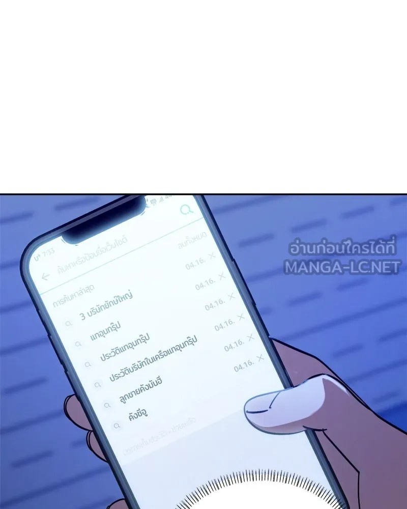 ย้อนเวลามาเป็นมักเน่ ตอนที่ 26 รูปที่ 3