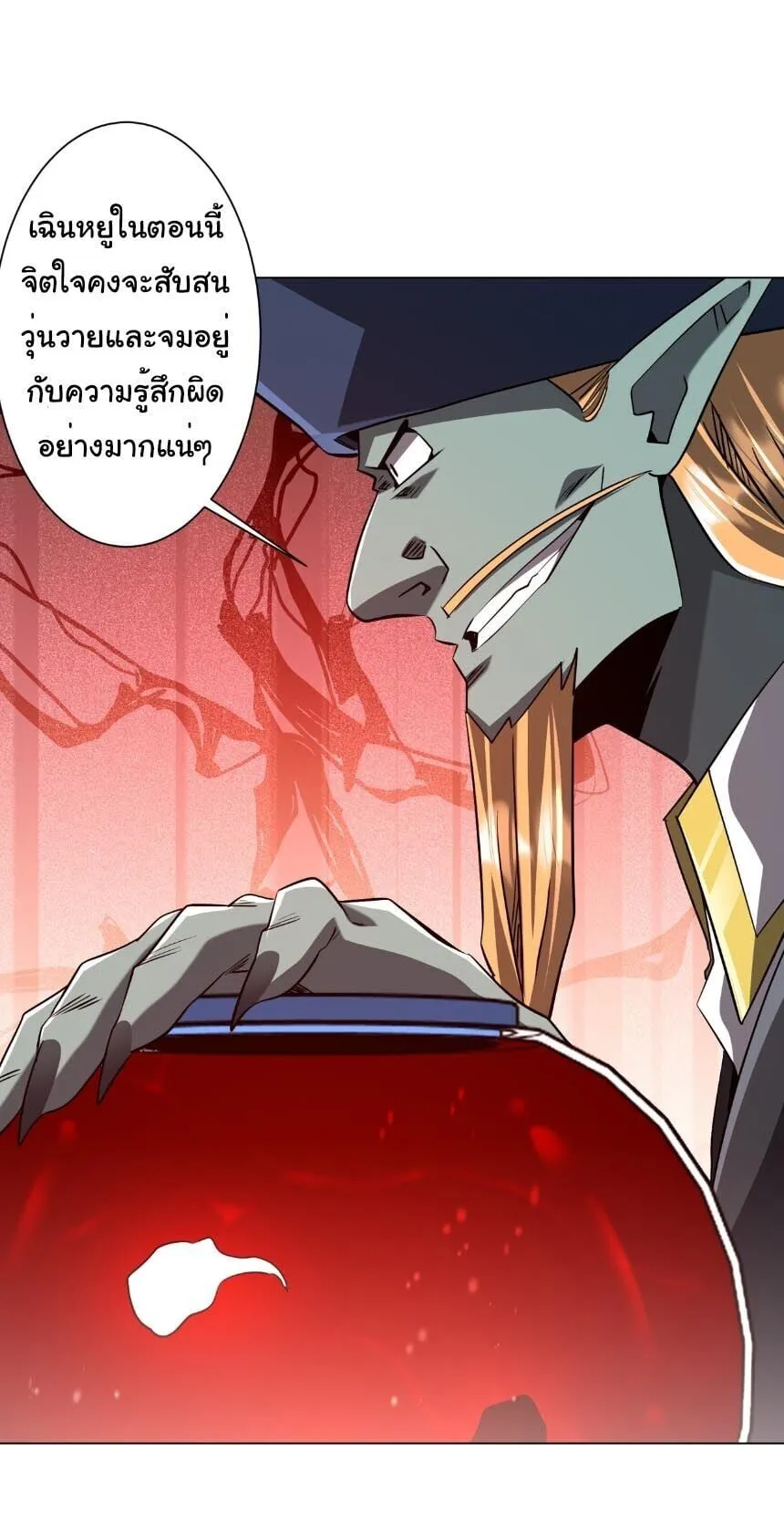 Start with Trillions of Coins ตอนที่ ตอนที่ 303 รูปที่ 5