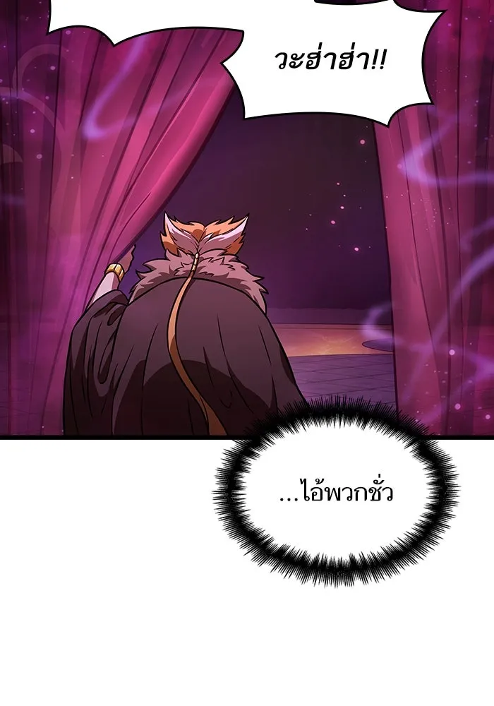 หลังวันสิ้นโลก ตอนที่ 62 รูปที่ 98