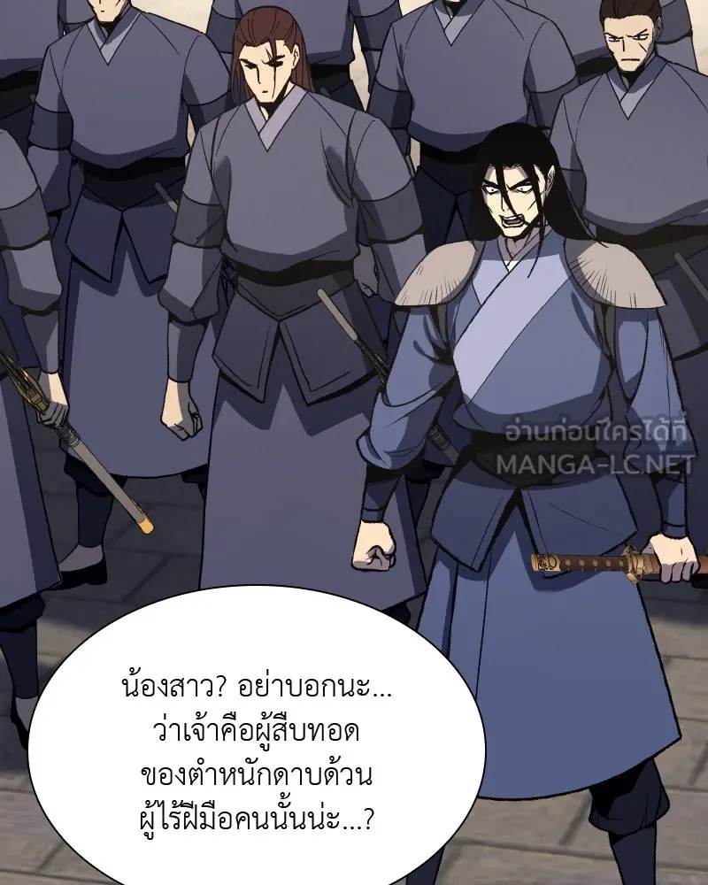 เกิดอีกทีเป็นว่าที่ประมุขลัทธิมาร ตอนที่ 45 รูปที่ 117