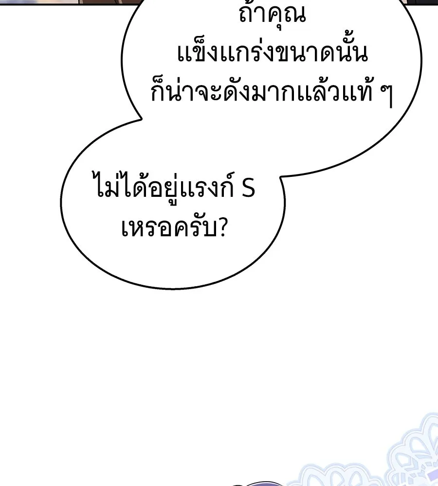 ถึกทนแทงก์แรงก์ C ตอนที่ 47 รูปที่ 109