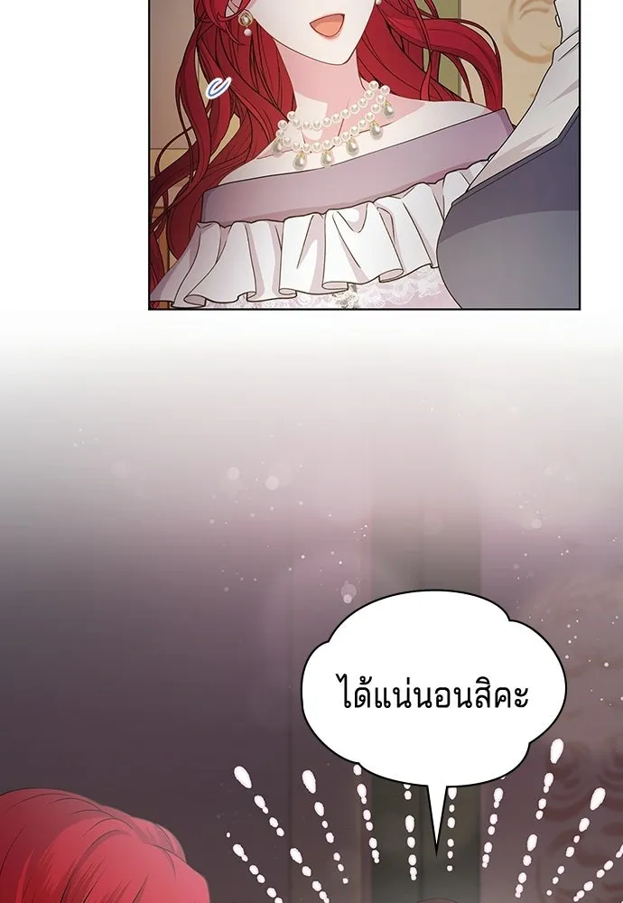 เวทฟื้นฟูได้ผลดีเกินไปแล้ว ตอนที่ 17 รูปที่ 83