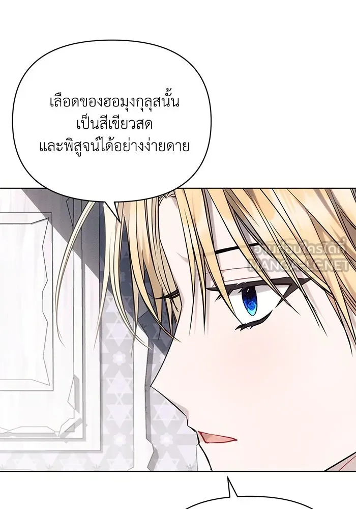 แอชสตาร์ต ตอนที่ 70 รูปที่ 27