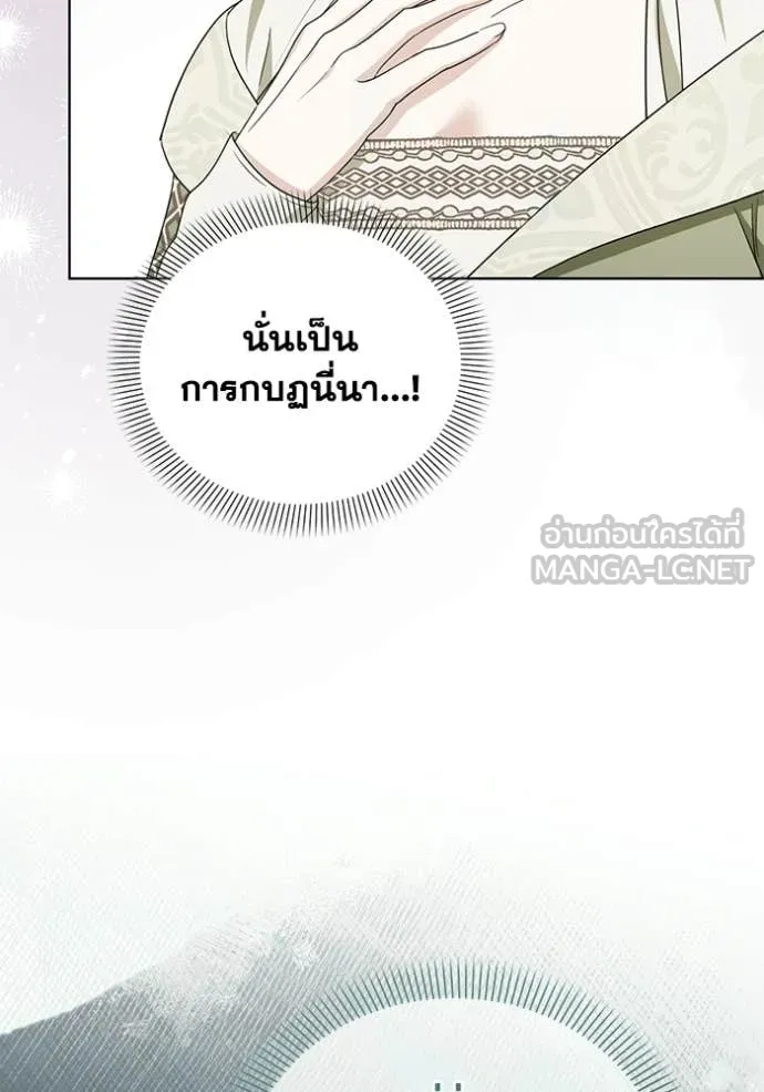 ชีวิตใหม่ในตระกูล ตอนที่ 103 รูปที่ 116