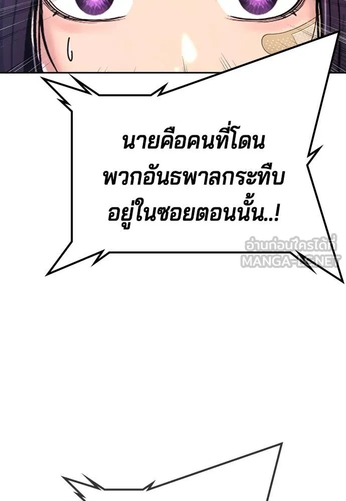 คูเซรา ตอนที่ 40 รูปที่ 228