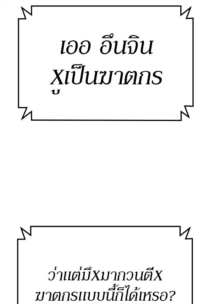 สนามเด็กล่า ตอนที่ 43 รูปที่ 71