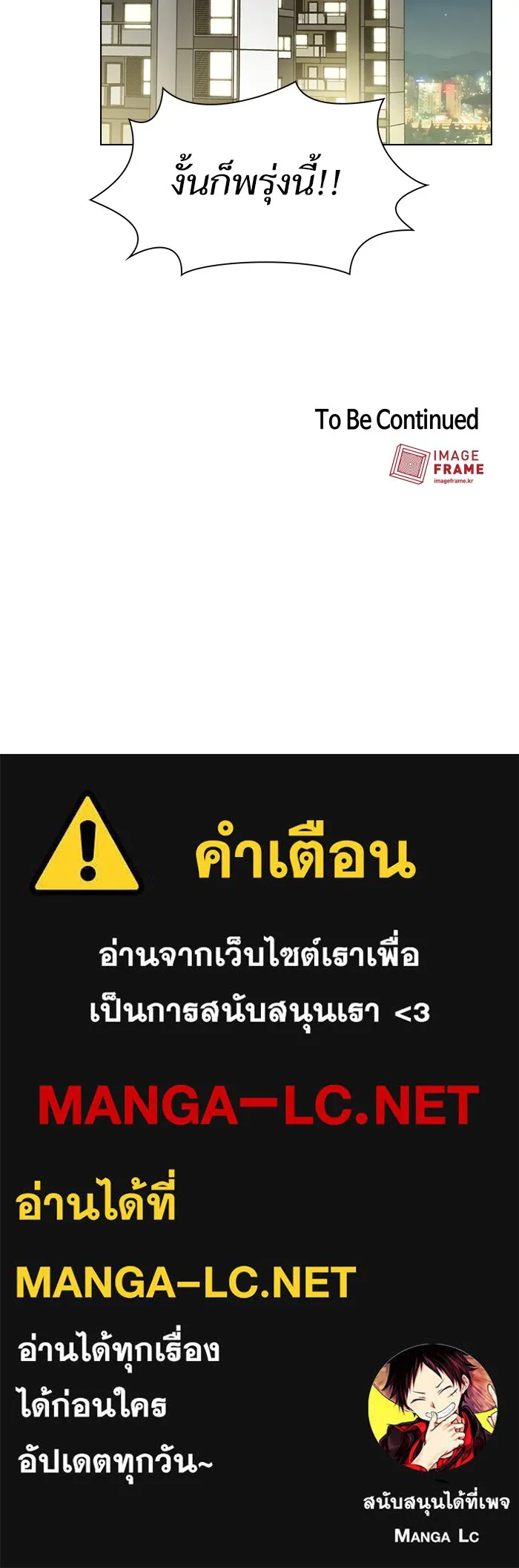 ผู้เล่นขั้นเทพแห่งหอคอยฝึกสอน ตอนที่ 12 รูปที่ 96