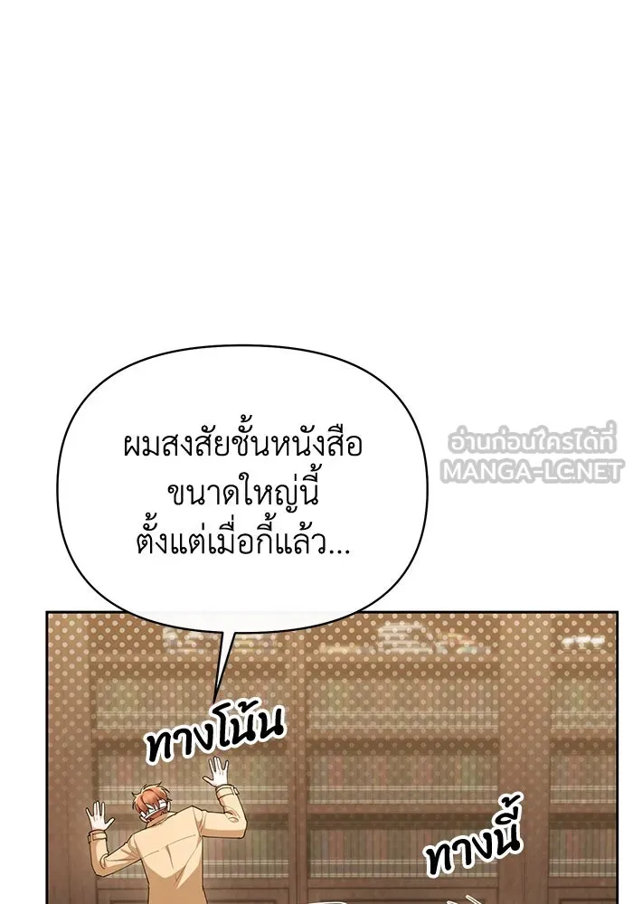 อยู่ดี ๆ ก็มีนางเอกนิยายเป็นเพื่อนบ้าน ตอนที่ 49 รูปที่ 99