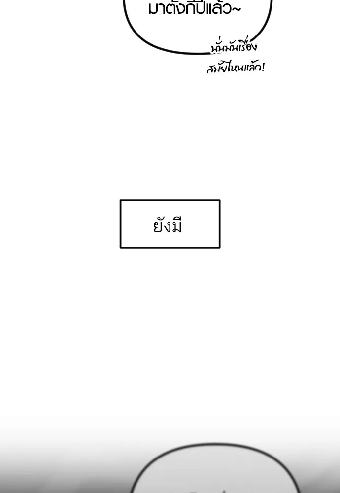 รักกันคนละครึ่งทาง ตอนที่ 48 รูปที่ 67