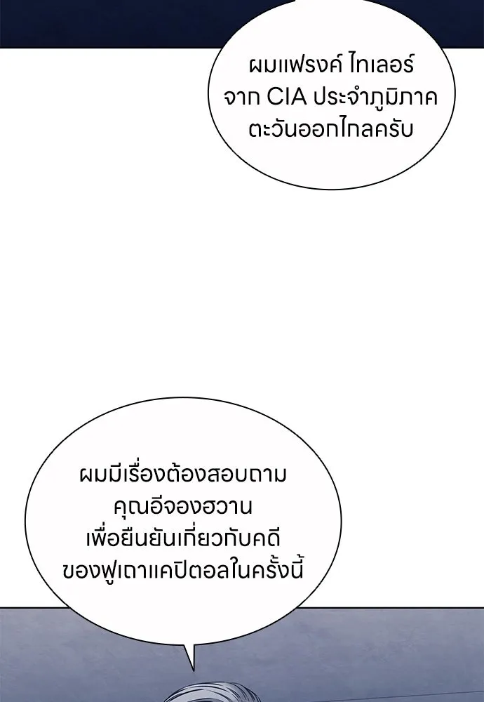 อัยการสายโหด ตอนที่ 45 รูปที่ 59
