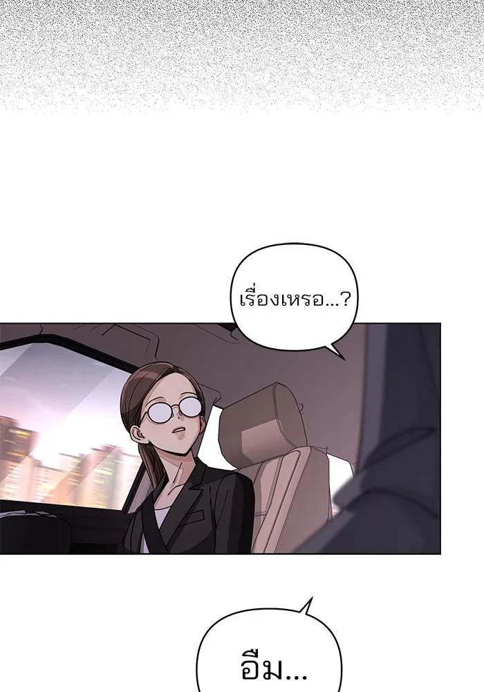 ความรักของอิซอบ ตอนที่ 19 รูปที่ 86