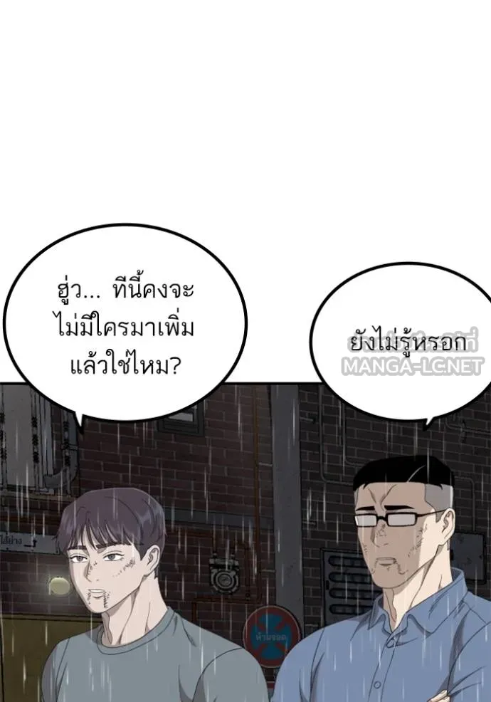 BAD GUY ตอนที่ 245 รูปที่ 116