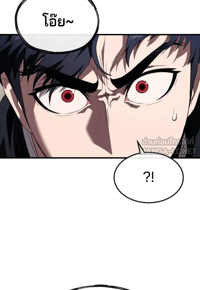 สนิมเชือดเลือดสาด ตอนที่ 21 รูปที่ 72