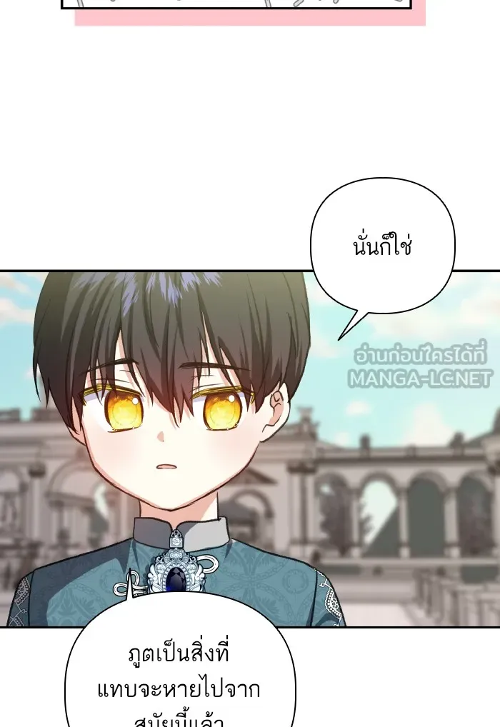 บุตรสาวของดยุกปีศาจ ตอนที่ 51 รูปที่ 57