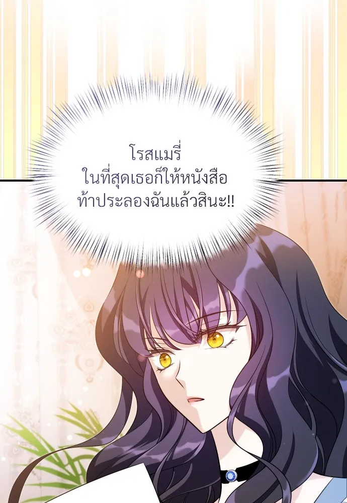 จักรพรรดิคลั่งรักที่เด็กกว่าฉันพันปี ตอนที่ 30 รูปที่ 113