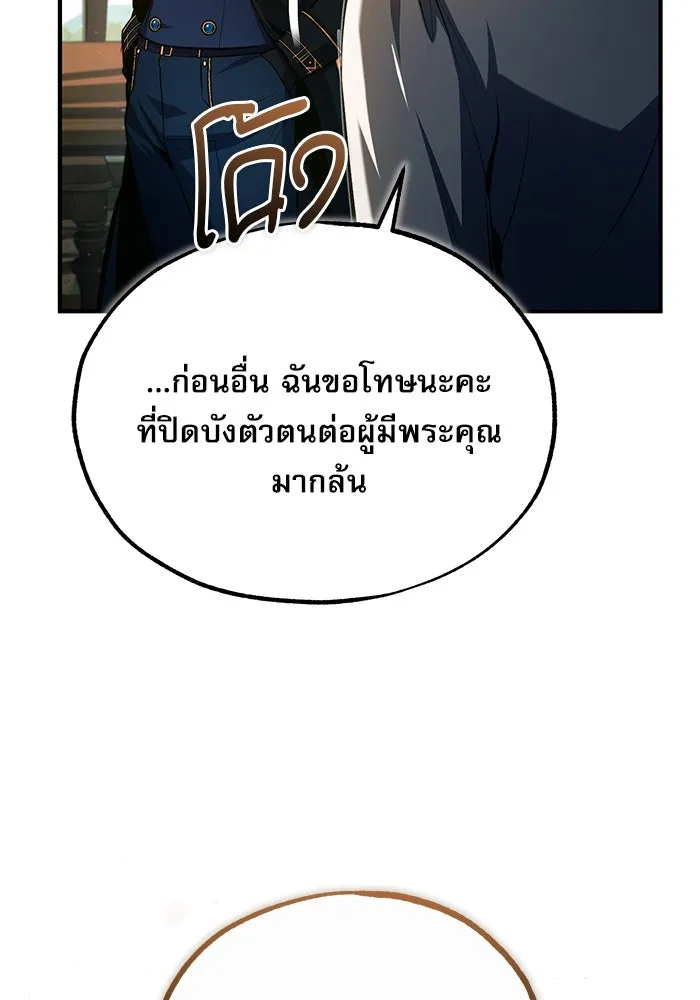 ศาสตราจารย์จำเป็นแห่งอะคาเดมี ตอนที่ 79 รูปที่ 124