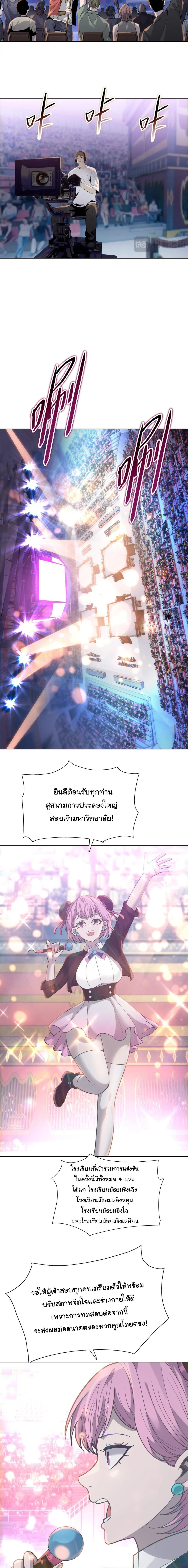 Pig Slayer พ_ช_ตโลกด_วยม_ดเช_อดหม_ ก_สมเหต_สมผลใช_ไหม ตอนที่ ตอนที่ 25 รูปที่ 10