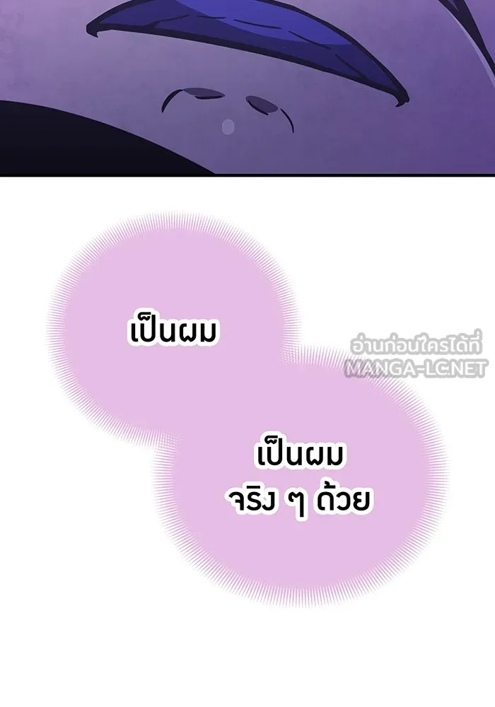 เพลเยอร์เลือดเทวะ ตอนที่ 42 รอยร้าว รูปที่ 24