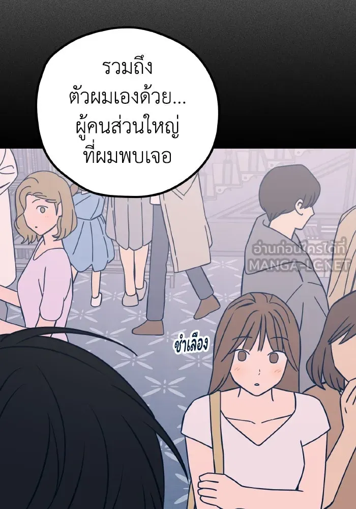 รักนี้ไม่มีรีไซเคิล ตอนที่ 52 รูปที่ 39