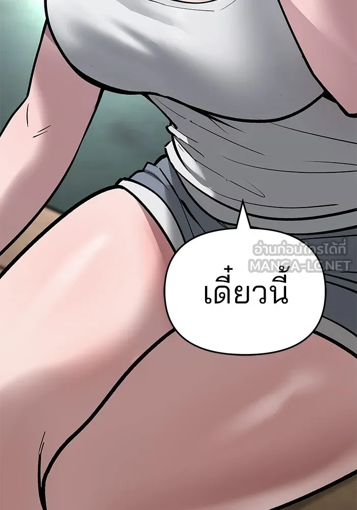 เลวฟาดเลว ตอนที่ 54 รูปที่ 6