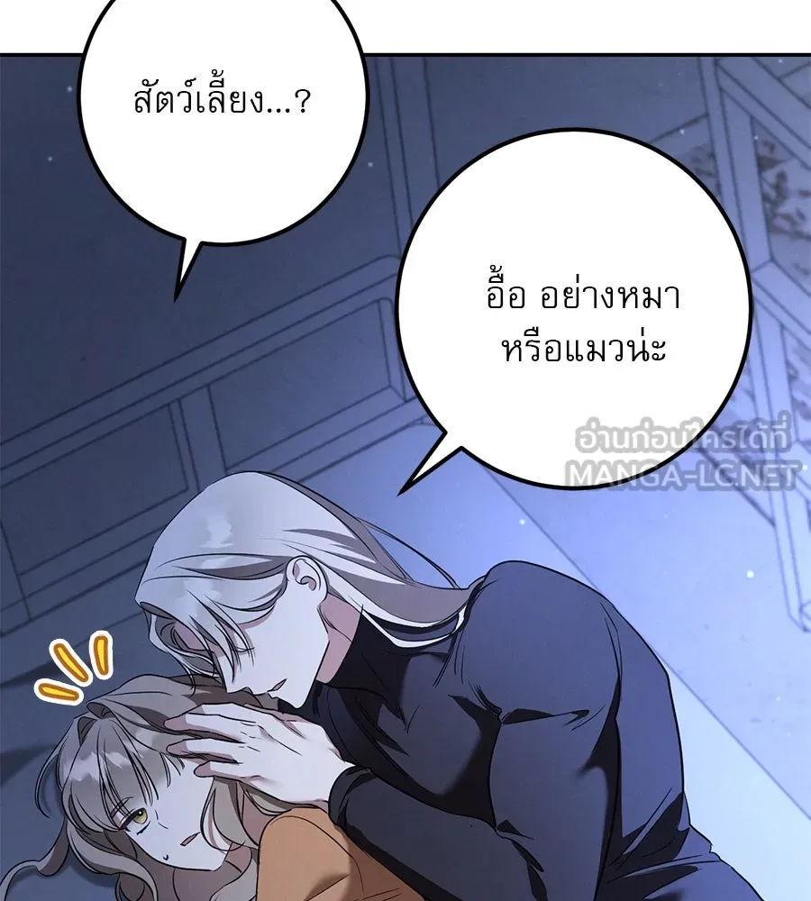 เรือนจำรัก ตอนที่ 28 รูปที่ 66