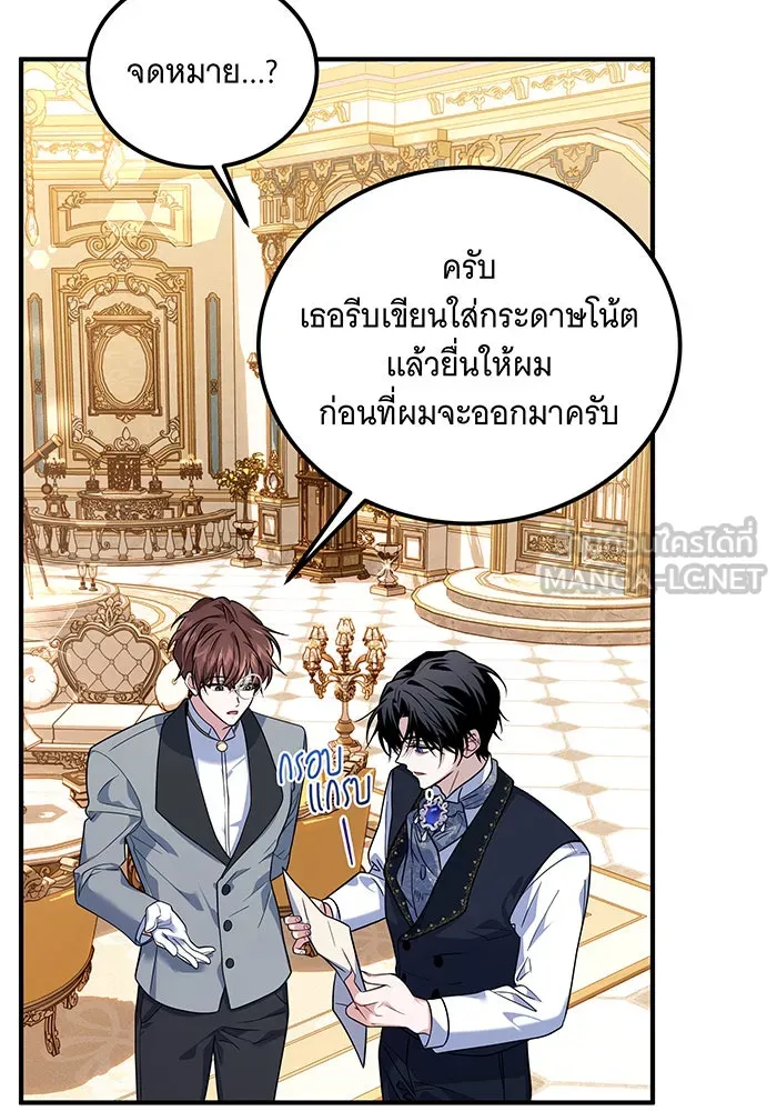 เปลี่ยนบทร้ายให้เป็นบทรัก ตอนที่ 8 รูปที่ 3