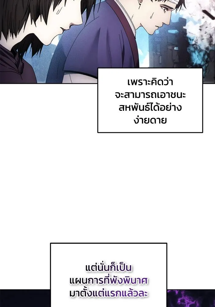 ศึกชิงบัลลังก์เทพเจ้ ตอนที่ 109 รูปที่ 58