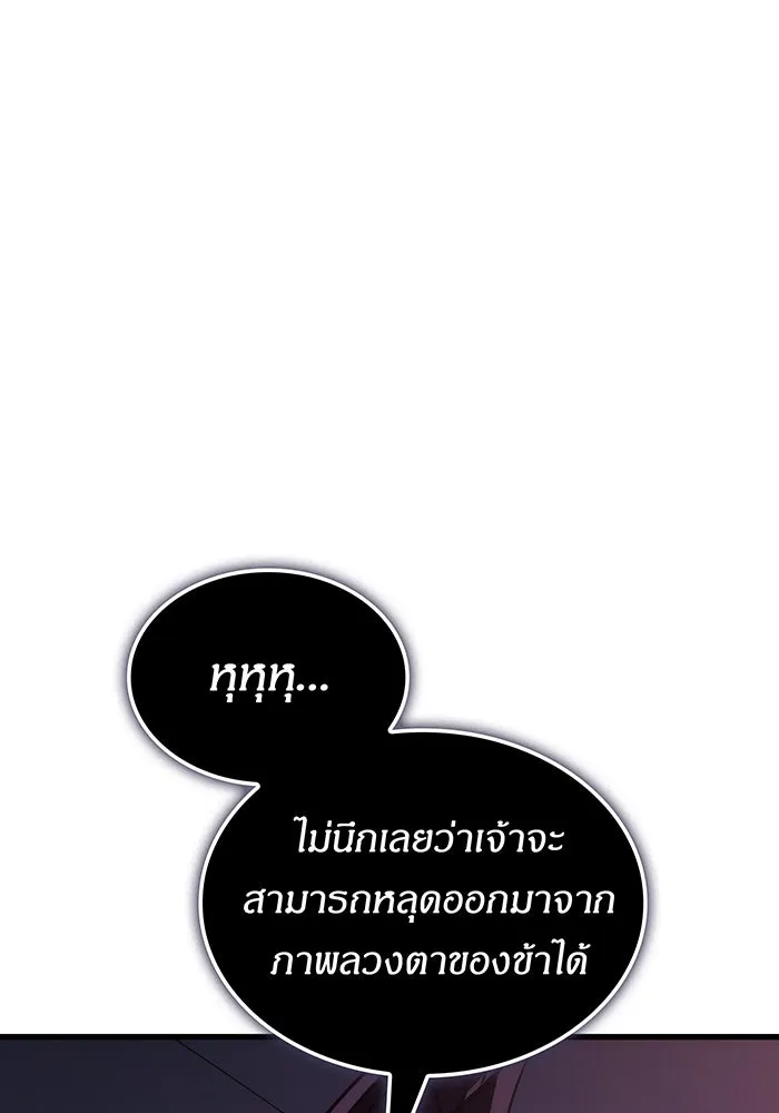 เกิดใหม่พร้อมพลังแห่งราชัน ตอนที่ 40 รูปที่ 179