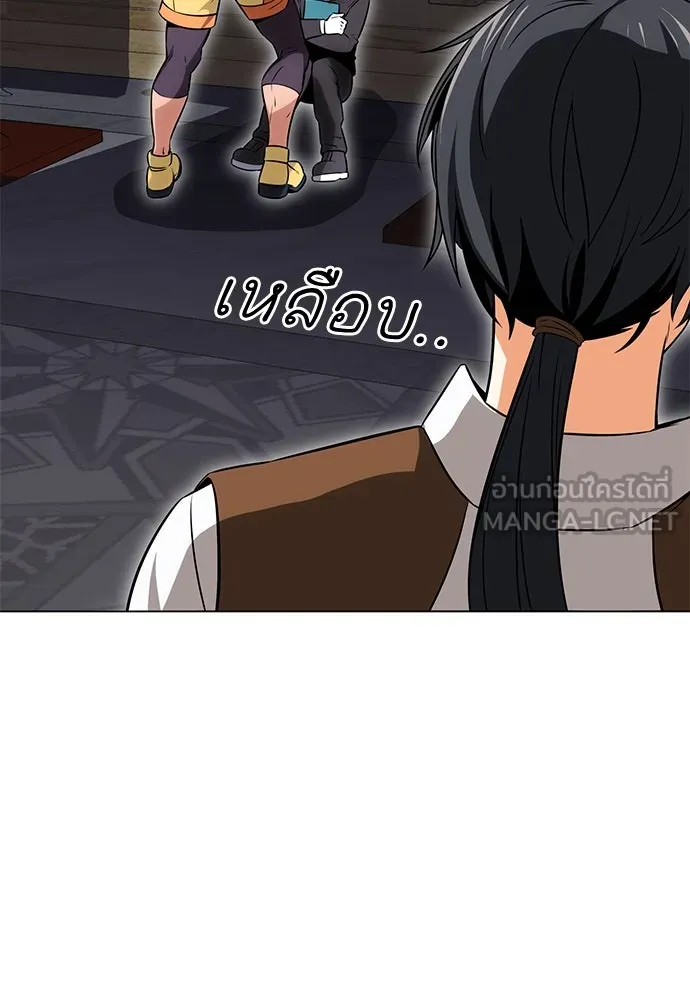ไอ้เพลเยอร์นั่น ฉันฆ่ามันเอง ตอนที่ 5 รูปที่ 174